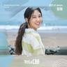 항해 Voyage (Voyage)