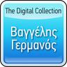 Ο λαθρόβιος (O lathrovios)