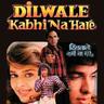 Dono Ke Husn Mein