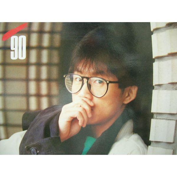 Album cover art for 90 전영록 신곡앨범