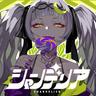 シャンデリア (Chandelier)