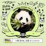 이젠 웃으며, 안녕 Smile Good Bye (Smile Good Bye)
