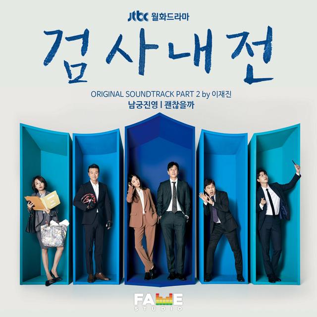 Album cover art for Diary of a prosecutor (Original Television Soundtrack) Pt. 2