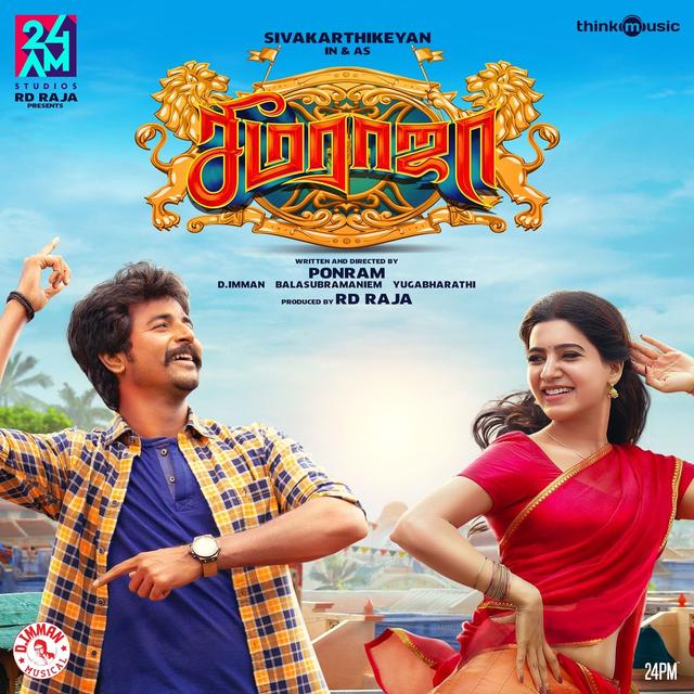 Album cover art for Seemaraja [Original Motion Picture Soundtrack]