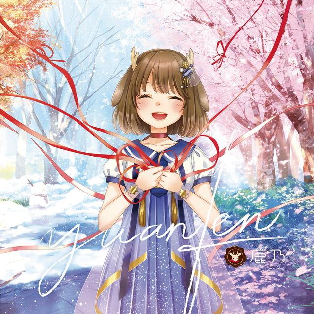 Album cover art for yuanfen