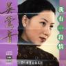 樓台會 (Lou Tai Hui)