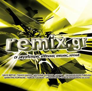 Album cover art for Remix.gr