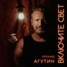 Школьной истории вальс