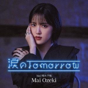 Album cover art for 涙のTomorrow/Yes!晴れ予報