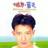 哭 (Ku)