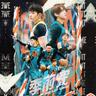 無人不知的戰果 (ViuTV電視劇《季前賽》主題曲) (Mo Ren Bu Zhi De Zhan Guo)