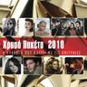 Μαζί (Mazi)