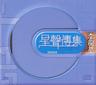 巨星 (Live) (Ju Xing (Live))
