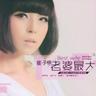 卜卦 (bo gua)