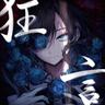 ギラギラ (Gira Gira)