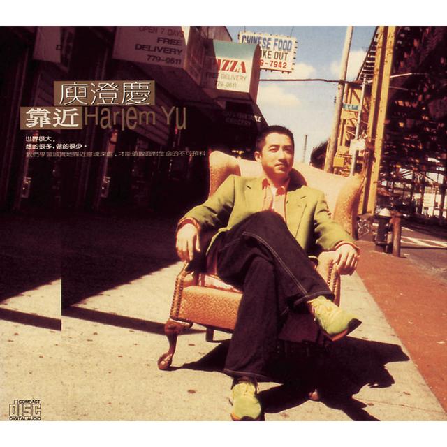 Album cover art for 靠近