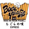 もぐらの唄 (Mogura no Uta)