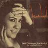 يا مايلة على الغصن (Ya Mayela Ala El Ghosoun)