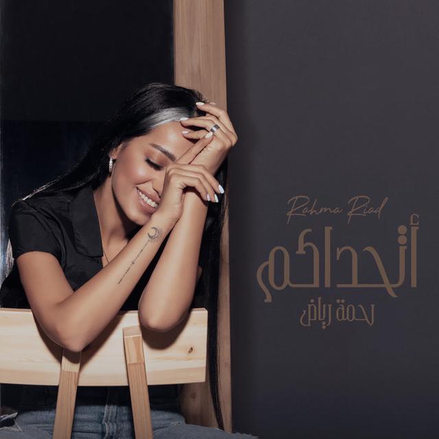 Album cover art for Athadakom