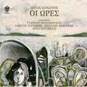Κι εσύ δεν μου μιλάς (Ki esy den mou milas)