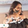 هذا حالي من بعدك (Hada Hali Min Baadak)