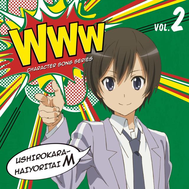 Album cover art for 「這いよれ!ニャル子さんW」WWWキャラクター・ソングシリーズ02/後ろから這いより隊M(真尋)