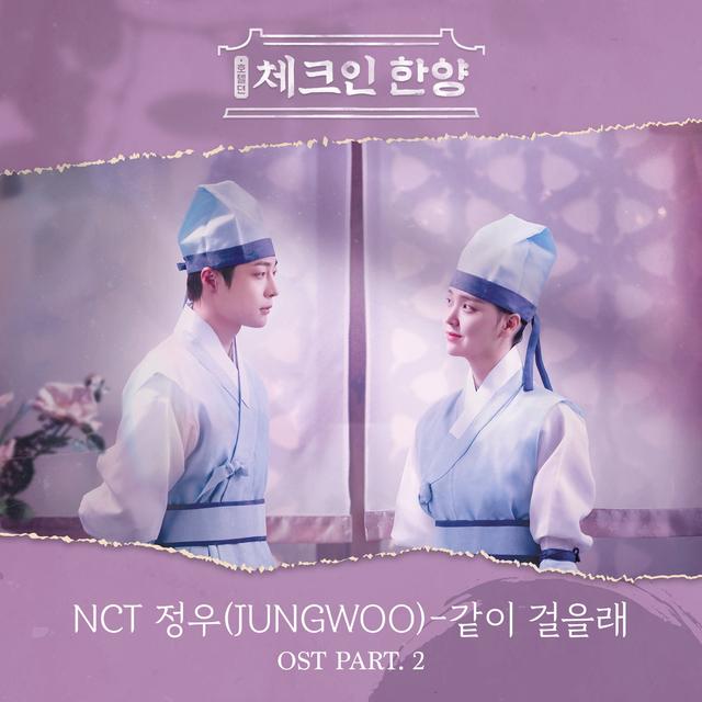 Album cover art for Check in Hanyang, Pt. 2