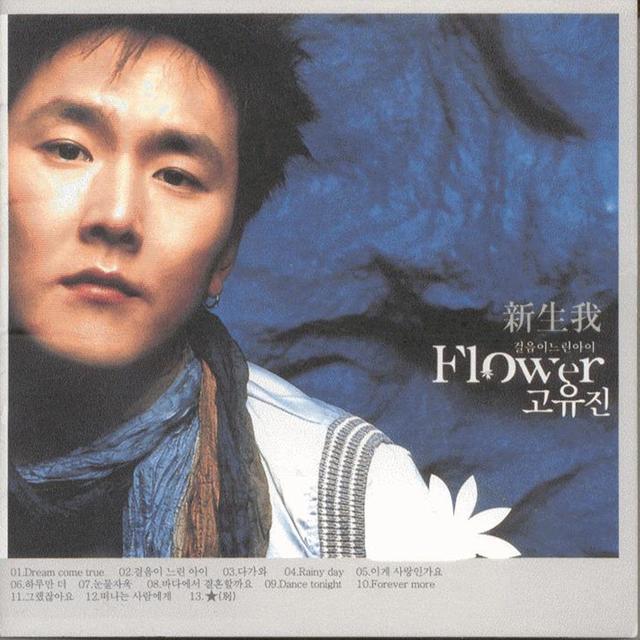 Album cover art for Newborn Baby