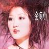 她比我懂你吗 (Jie Bi Wo Dong Ni Ma)