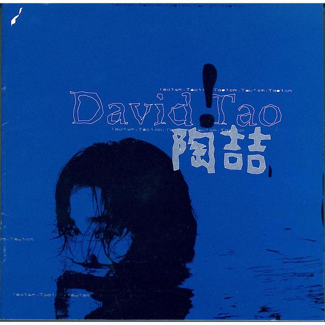 Album cover art for 陶喆
