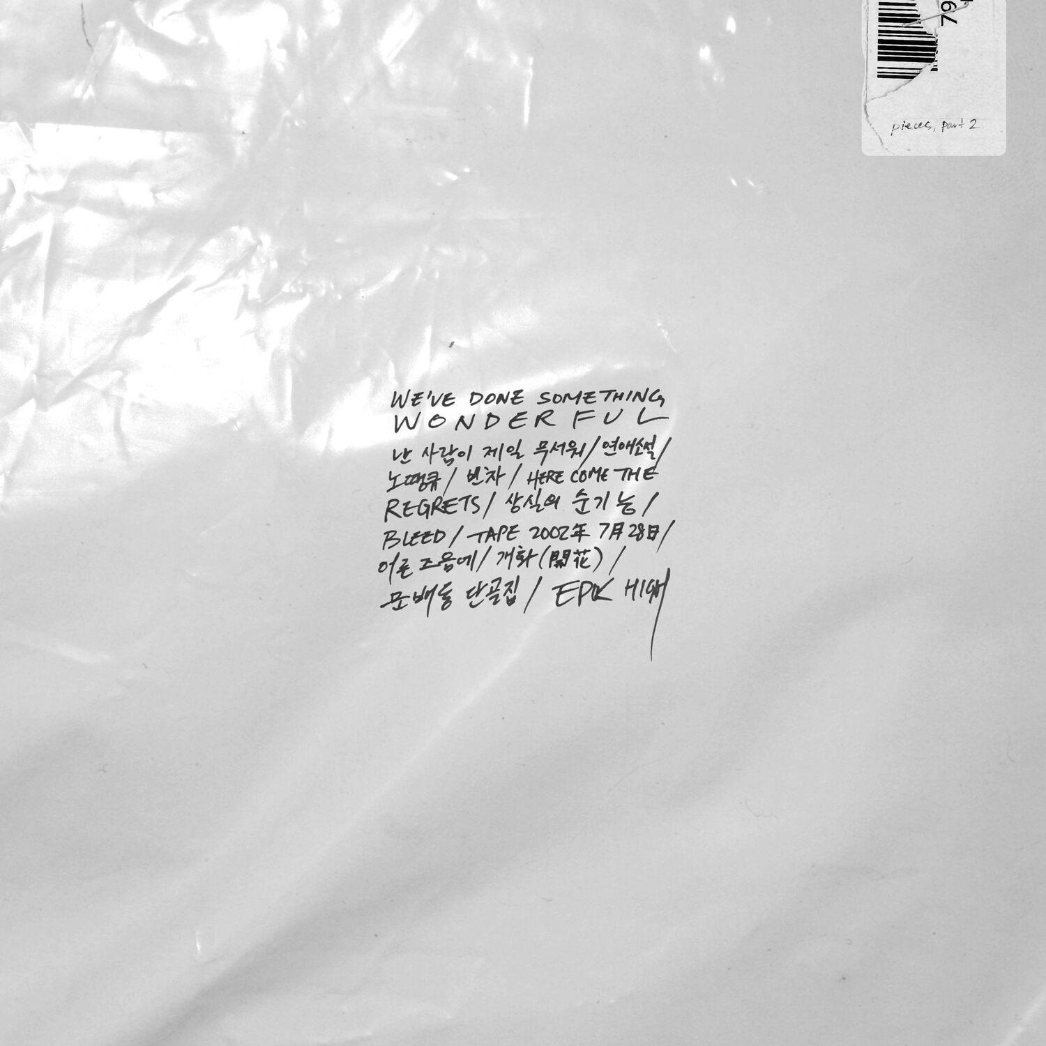 Lyric cover art