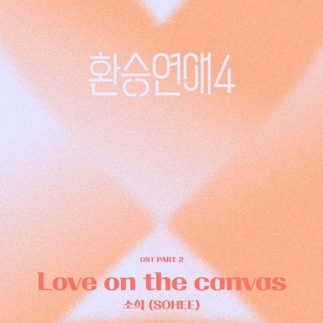 Album cover art for EXchange4, Pt. 2