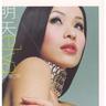 我愛你那麼多 (Wo Ai Ni Na Mo Duo)