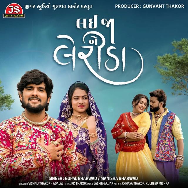 Album cover art for Lai Ja Ne Lerida