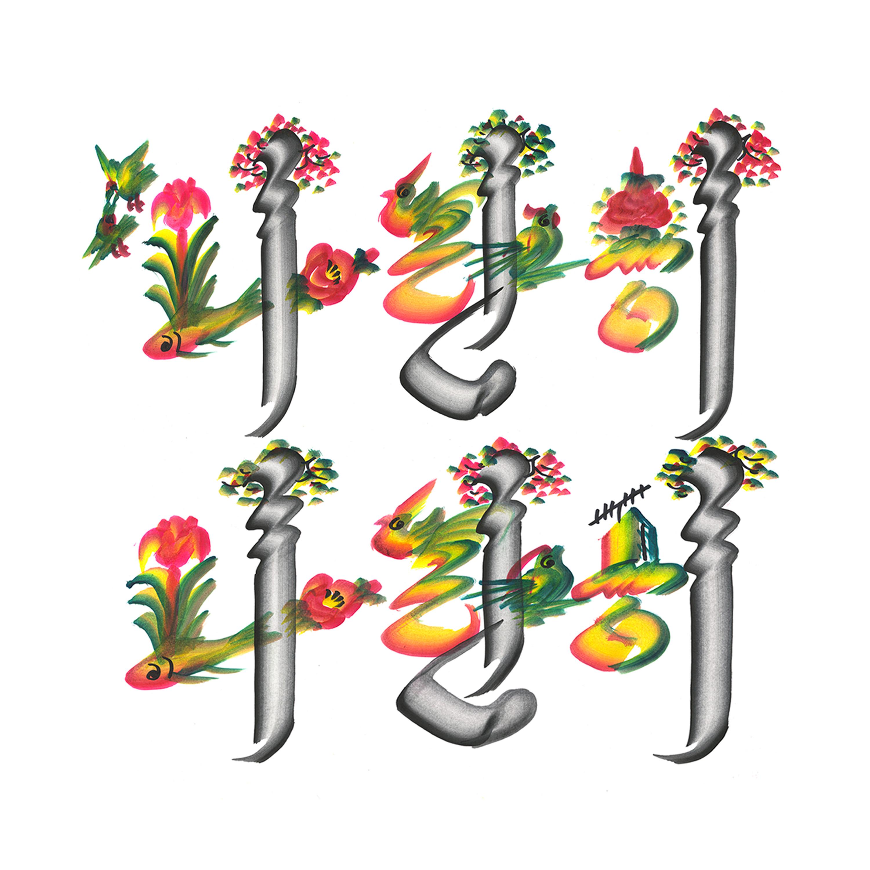 Lyric cover art
