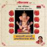 Ganayaka Shubhdayaka