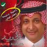 ما أذكر متى (Ma Azkor Mata)