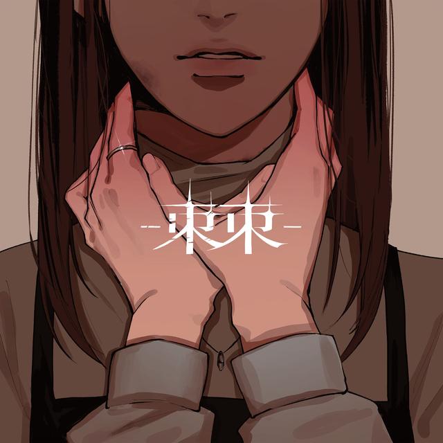 Album cover art for TOGE