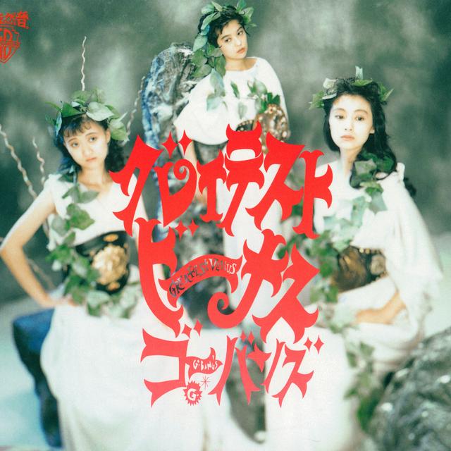 Album cover art for Greatest Venus