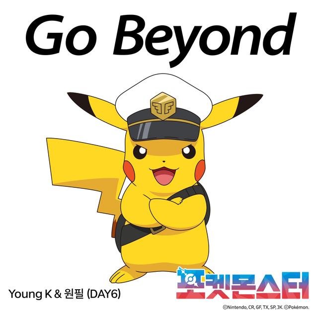 Album cover art for Pokémon | Go Beyond (Original Soundtrack)