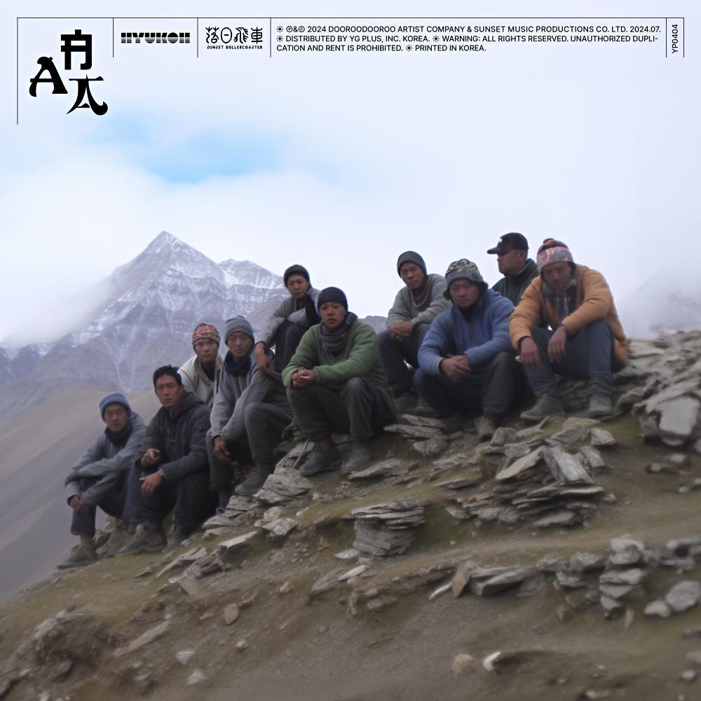 Lyric cover art