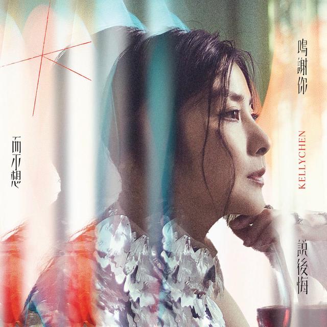 Album cover art for Gratitude