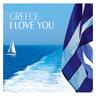 Σ' αυτή τη γειτονιά (S' afti ti geitonia)