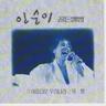 길섶에 핀 꽃 Flowers Bloom Roadside (Flowers Bloom Roadside)