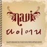 다이어리 Diary (Diary)