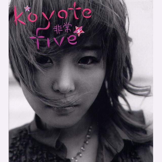 Album cover art for 비상