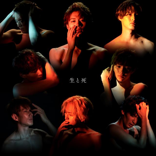 Album cover art for 生と死