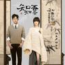 知否知否 (Zhi Fou Zhi Fou)