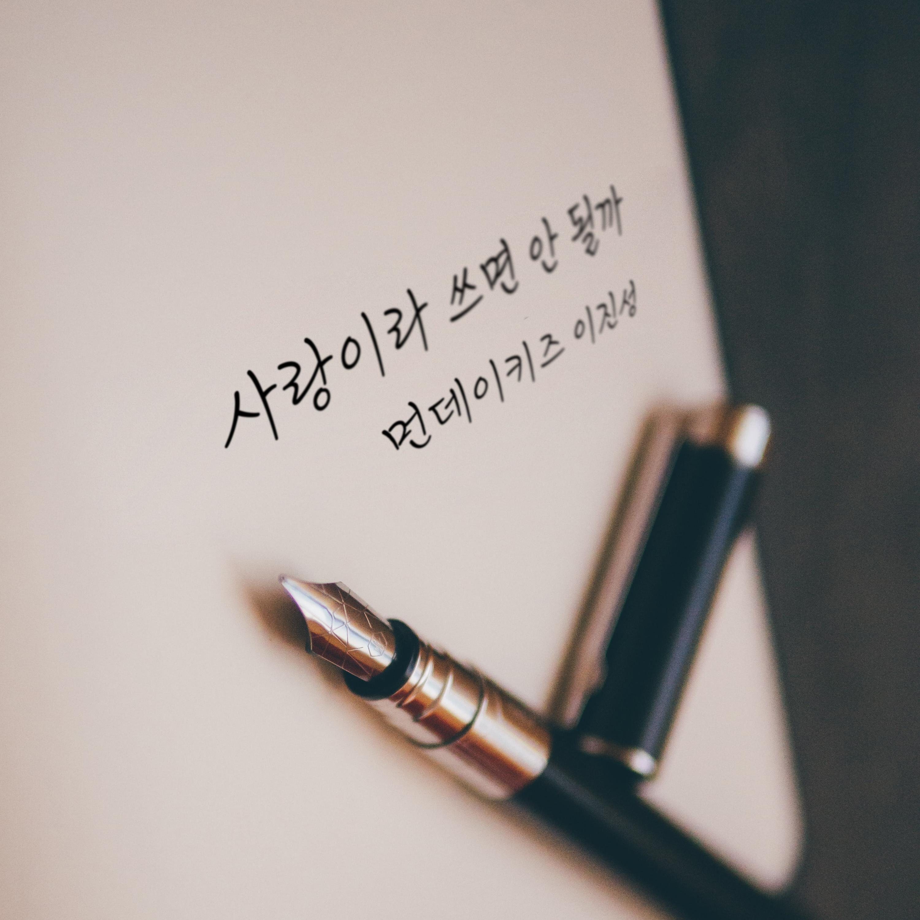 Lyric cover art