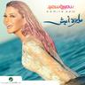 هوا هوا (hawa hawa)